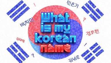 What Is Your Korean Name